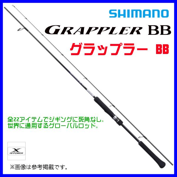 (取寄せ 8月末頃メーカー生産予定) 　シマノ 　21 グラップラーBB タイプLJ 　S63-1 ...