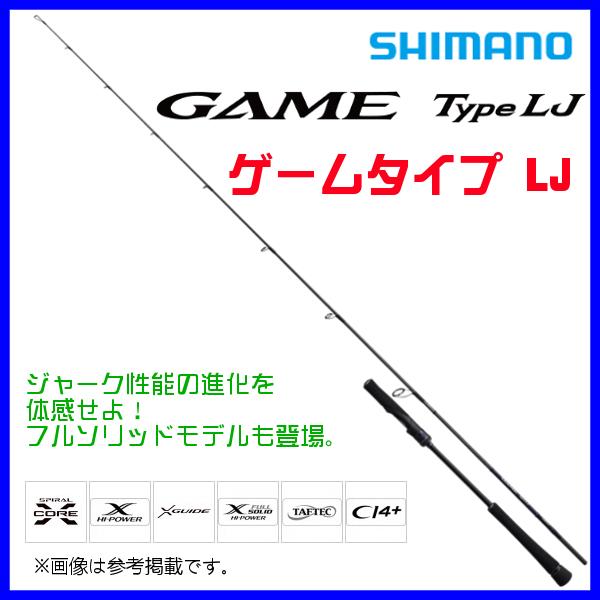 シマノ　 21 ゲームタイプ LJ 　S65-00/FS 　ロッド 　ソルト竿 　@170 奥１