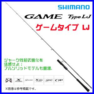 シマノ　 21 ゲームタイプ LJ 　S65-0/FS 　ロッド 　ソルト竿 　@170｜fuga0223