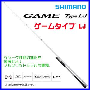 シマノ　 21 ゲームタイプ LJ 　B62-1/FS 　ロッド 　ソルト竿 　( 2021年 5月新製品 ) 　@170