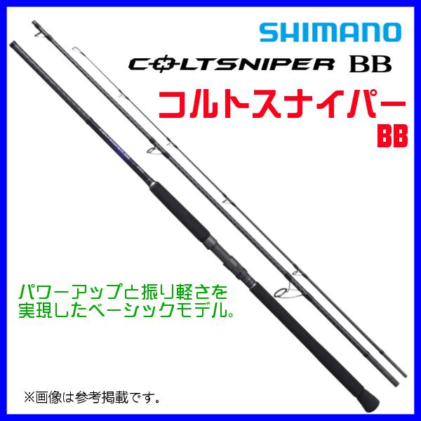 (取寄せ 8月末頃メーカー生産予定) 　シマノ 　21 コルトスナイパーBB 　S100M-3 　ロ...