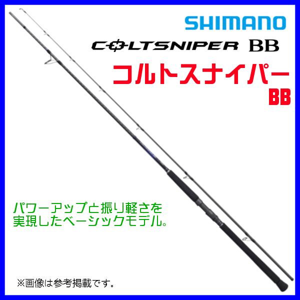 (取寄せ 8月末頃メーカー生産予定) 　シマノ 　21 コルトスナイパーBB 　S100H 　ロッド...