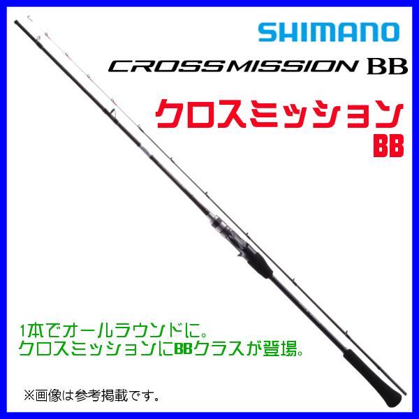 (取寄せ 9月末頃メーカー生産予定) 　シマノ 　21 クロスミッションBB 　B66MH-S 　ベ...