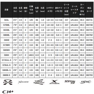 (取寄せ 9月末頃) ☆シマノ 21 セフィア...の詳細画像2