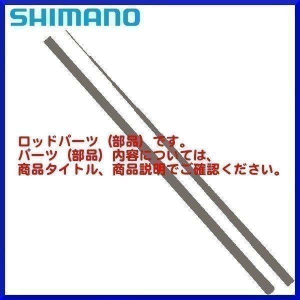 ( 純正パーツ ) 　シマノ(SHIMANO) 　21 セフィア XR S86ML 　＃02V 　#...