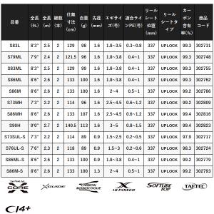 (取寄せ 9月末頃) ☆シマノ 21 セフィア...の詳細画像2