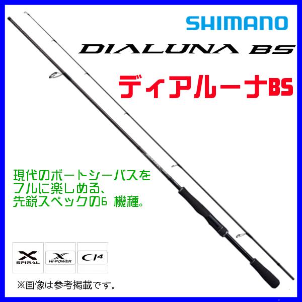 シマノ 　21 ディアルーナ BS 　S66ML 　ロッド 　ソルト竿 　( 2021年 4月新製品...