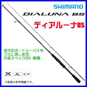 シマノ ボートシーバスロッド ディアルーナ BS B610M 21年モデル シマノ ボートシーバスロッド ディアルーナ BS B610M 21年モデル