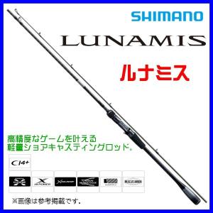 シマノ（SHIMANO） 20 ルナミス S106MH 2020年新製品 大型便C 爆買