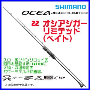 シマノ（SHIMANO） ジギングロッド オシア ジガー リミテッド ベイト
