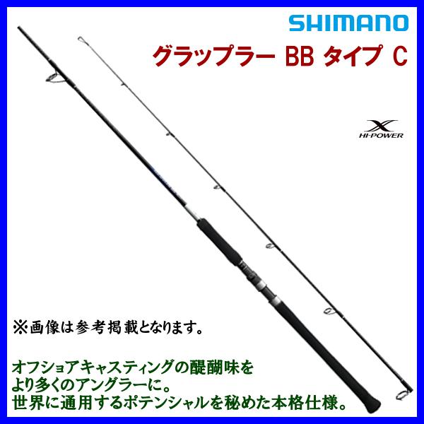シマノ 　21 グラップラー BB タイプ C 　S80M 　ロッド 　ソルト竿 　( 2021年 ...