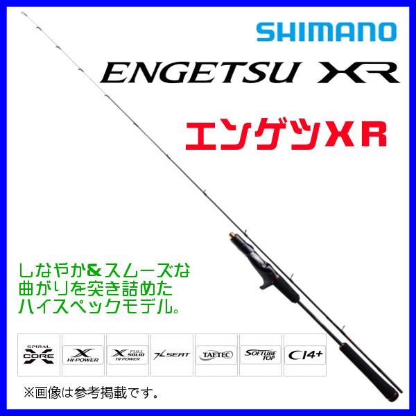 (取寄せ 9月末頃メーカー生産予定) 　シマノ 　21 エンゲツ 炎月 XR 　FS-B66ML/R...