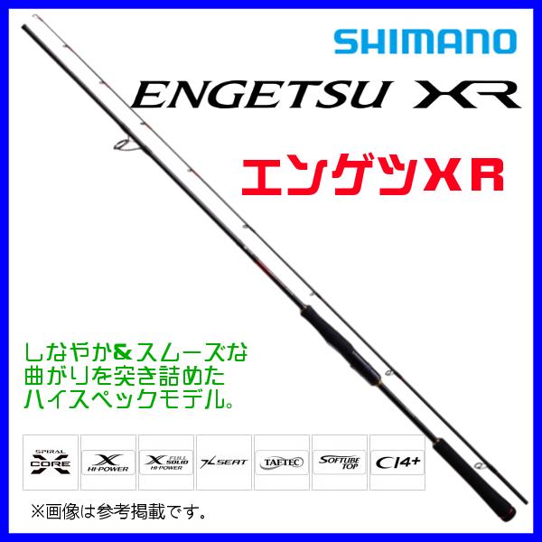 シマノ 　21 エンゲツ 炎月 XR 　C-S70M+ 　鯛ラバ 　ロッド 　ソルト竿 　( 202...