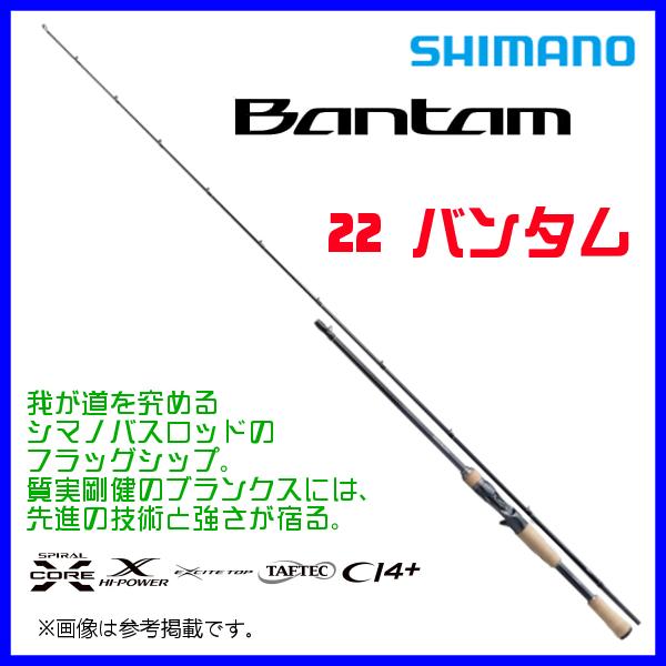 送料無料 　シマノ 　22 バンタム 　2ピース 　170M+-G/2 　ロッド 　バス竿 　 N