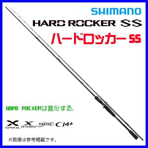 シマノ 23 ハードロッカー SS S92XH-3 ロッド ソルト竿 ( 2023年 3月新 