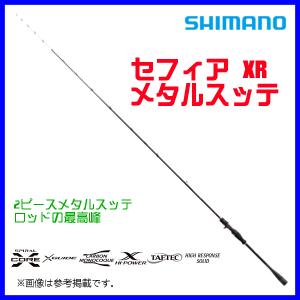 (取寄せ 8月末頃メーカー生産予定) 　シマノ 　22 セフィア XR メタルスッテ 　B66MH-S/F 　ロッド 　ソルト竿 　( 2022年 4月新製品 )｜fuga0223