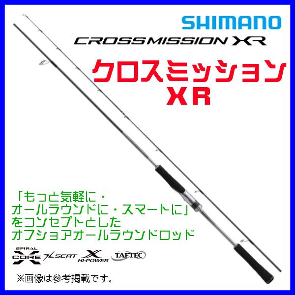 (取寄せ 7月末頃メーカー生産予定) 　シマノ 　22 クロスミッション XR S66ML 　ロッド...