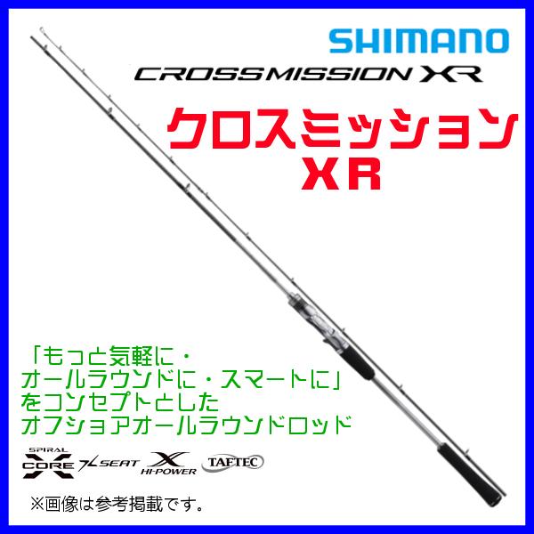 (取寄せ 8月末頃メーカー生産予定) 　シマノ 　22 クロスミッション XR B66MH 　ロッド...