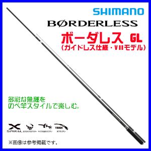 (取寄せ 6月末頃メーカー生産予定) 　シマノ 　22 ボーダレス GL 　V2 360-T 　ロッド 　フリースタイル  　のべ竿 　( 2022年 3月新製品 )