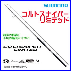 シマノ (取寄せ 7月末頃メーカー生産予定) 22 コルトスナイパー シマノ (取寄せ 7月末頃メーカー生産予定) 22 コルトスナイパー