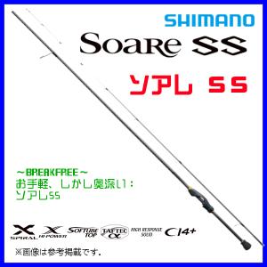 シマノ（SHIMANO） 22 ソアレ SS S76L-S ロッド ソルト竿 ( 2022年 8月