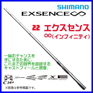 シマノSHIMANO 22 エクスセンス インフィニティ S86ML シーバス エクスセンス ∞(インフィニティ)[EXSENCE INFINITY] | シーバス