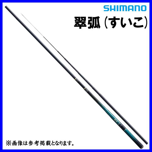☆シマノ　 23 翠弧(すいこ)  　H61 　ロッド 　渓流竿 　( 2023年 2月新製品 )