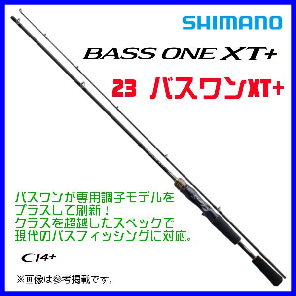 (取寄せ 6月末頃メーカー生産予定) 　シマノ 　 23 バスワンXT+ 　1610H-SB/2 　...