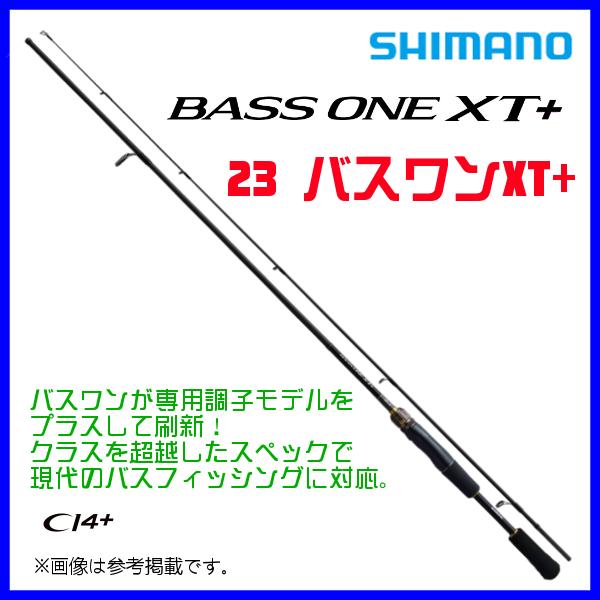 (取寄せ 9月末頃) ☆シマノ 　 23 バスワンXT+ 　263ML-2 　ロッド 　バス竿 　(...