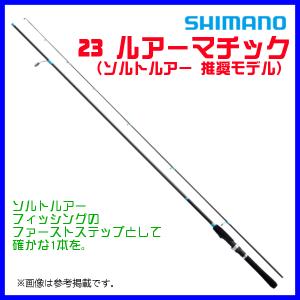 LUREMATIC シマノ 23 ルアーマチック S96M ロッド ルアー竿 LUREMATIC シマノ 23 ルアーマチック S96M ロッド ルアー竿