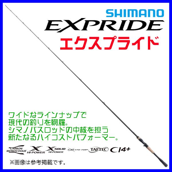 (取寄せ 6月末頃メーカー生産予定) 　シマノ 　23 エクスプライド 　168MH-S 　ロッド ...