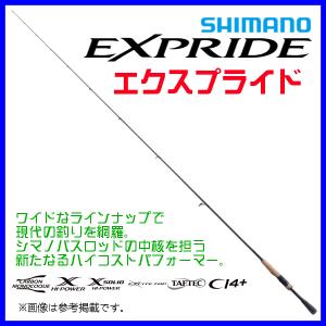 バスパラ662M エクスプライド1610MH SB/2 ついに発売！！エクスプライド1610MH-SB2！！ガイドも頑張ります