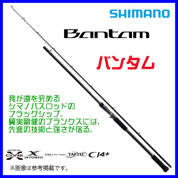 (取寄せ 5月末頃メーカー生産予定) 　送料無料 　シマノ 　23 バンタム 　174XXH-SB/...