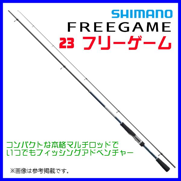 シマノ 　23 フリーゲーム 　S80ML 　ロッド 　ソルト竿 　フリースタイル　( 2023年 ...