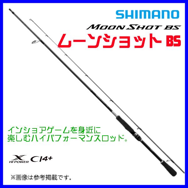 シマノ 　23 ムーンショット BS 　S73M+ 　ロッド 　ソルト竿 　( 2023年 4月新製...