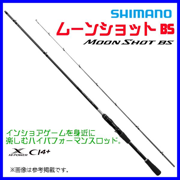シマノ 　23 ムーンショット BS 　B610M 　ロッド 　ソルト竿 　( 2023年 4月新製...