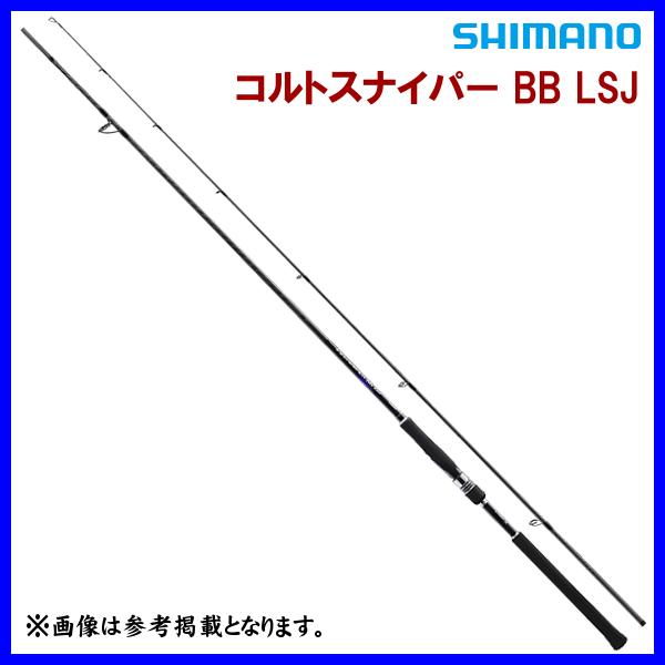 シマノ 　23 コルトスナイパー BB LSJ 　S100ML 　ロッド 　ソルト竿 　( 2023...