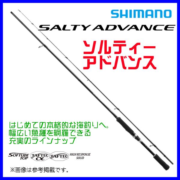 シマノ 　23 ソルティーアドバンス 　チニング CHINING S76ML 　ロッド 　ソルト竿　...