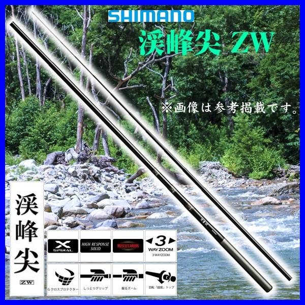 ☆シマノ 　渓峰尖 ( けいほうせん ) 　ZW 　硬調 53  　ロッド 　渓流竿