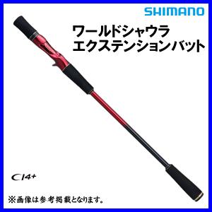 シマノ 24 ワールドシャウラエクステンションバットBG Type C シマノ 24 ワールドシャウラエクステンションバットBG Type C