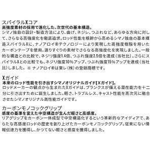 ☆シマノ 25 炎月 エンゲツ エクスチューン...の詳細画像5