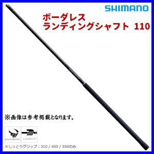 シマノ（SHIMANO） ☆シマノ ラディックス 1号 530 ロッド 磯竿