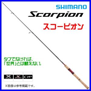 シマノ スコーピオン 2831R-2 (スピニングモデル) ワン&ハーフ2