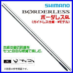 シマノ 　 19 ボーダレスGL ガイドレス仕様・Nモデル 　N9 　ロッド 　へら竿 　鯉竿｜fuga0223