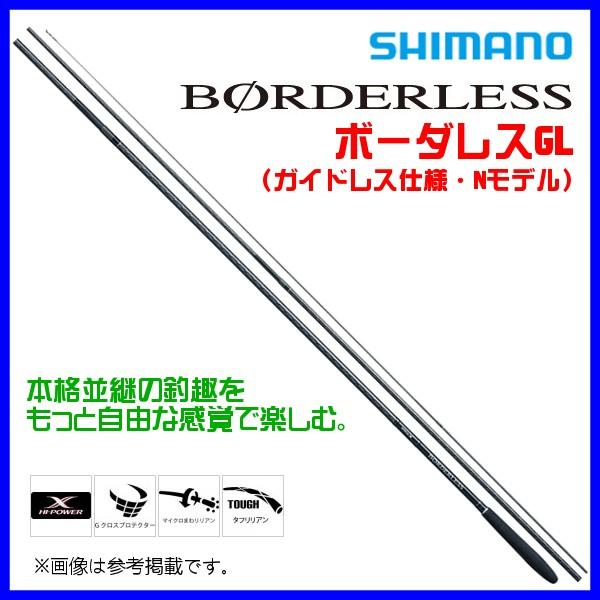 シマノ 　 19 ボーダレスGL ガイドレス仕様・Nモデル 　N9 　ロッド 　へら竿 　鯉竿