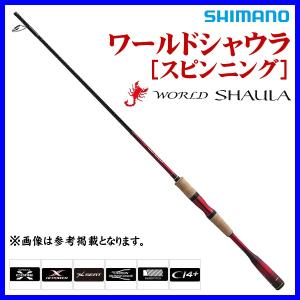 シマノ ロッド ワールドシャウラ 2704RS-2 スピニングモデル [5・大型