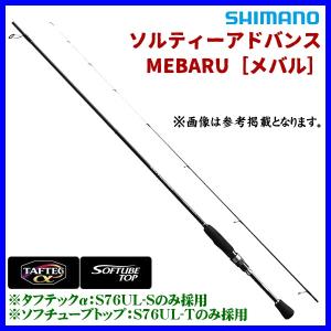 シマノ（SHIMANO） ソアレ CI4＋ アジング S608ULS