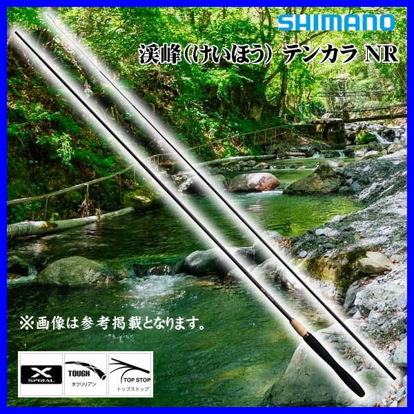 ☆シマノ 　渓峰 ( けいほう ) テンカラ NR 　33 　ロッド 　渓流竿