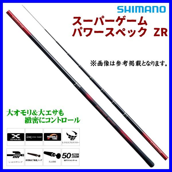 爆買 ☆シマノ 　20 スーパーゲーム パワースペック ZR 　H+ 90-95  　ロッド 　トラ...