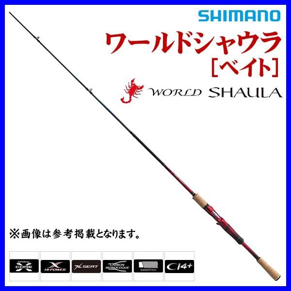 (取寄せ 8月末頃メーカー生産予定) ☆シマノ　20 ワールドシャウラ 　1832R-2 　ベイト ...